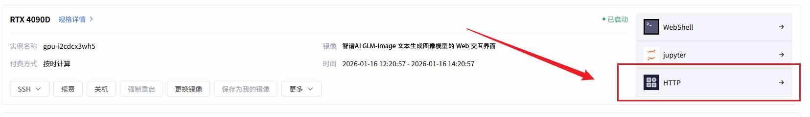 WebUI界面示意图
