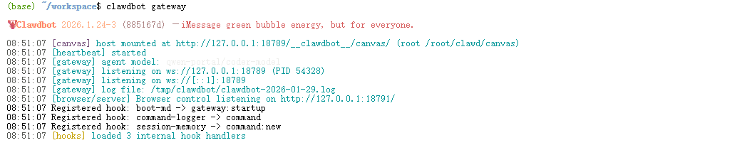 控制台访问界面