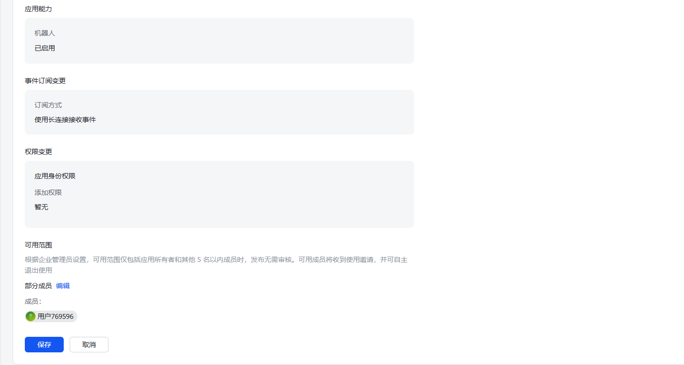 发布应用新版本